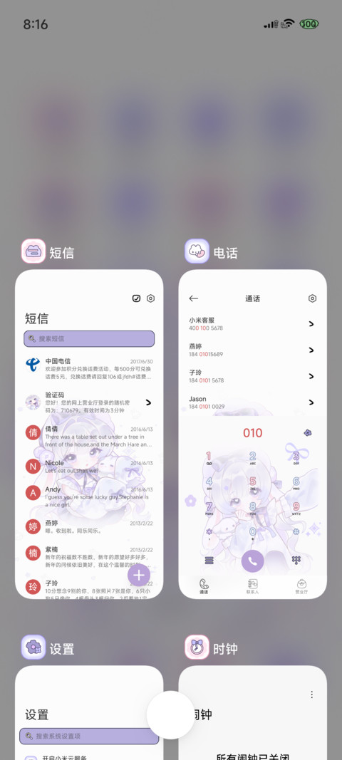 梦幻系兔兔女孩 screenshot