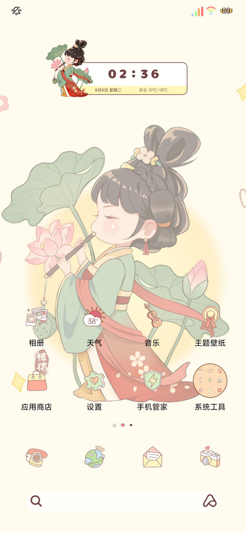 光影薪贫气荷 screenshot