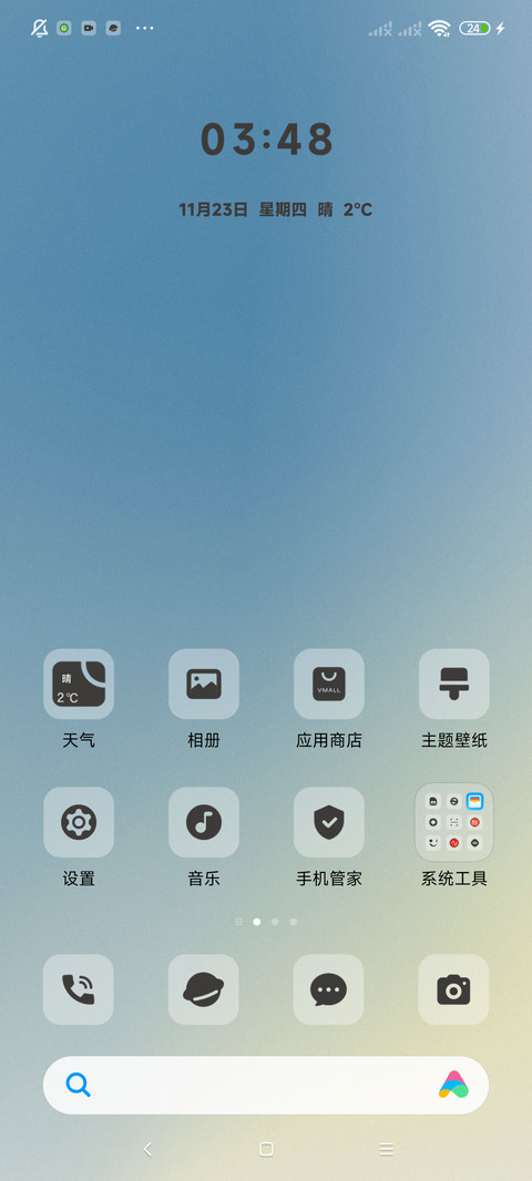 简约 透明组件 screenshot