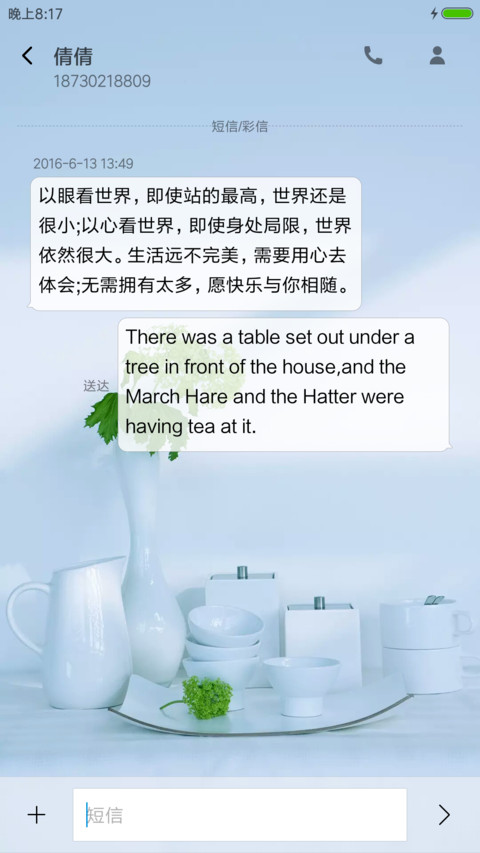 简生活 screenshot