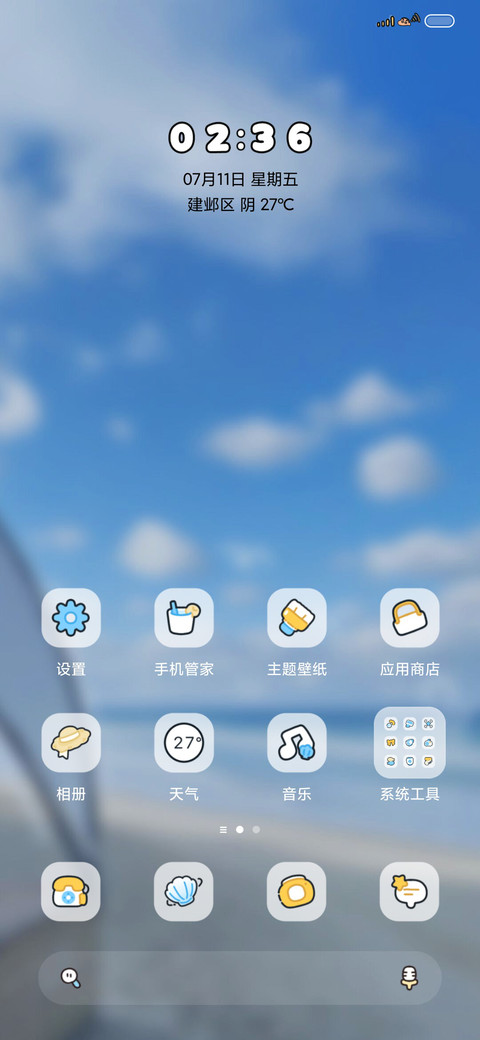 蜡笔小新旅行日记 screenshot
