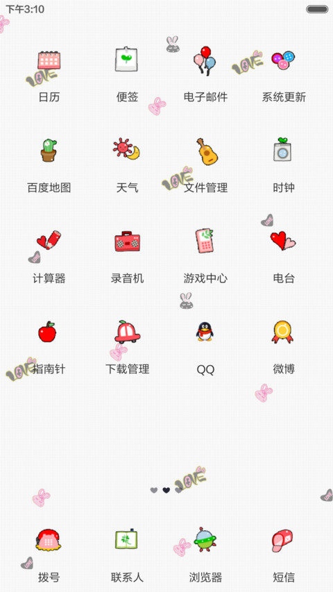 sweet heart（多功能锁屏+好评返现） screenshot
