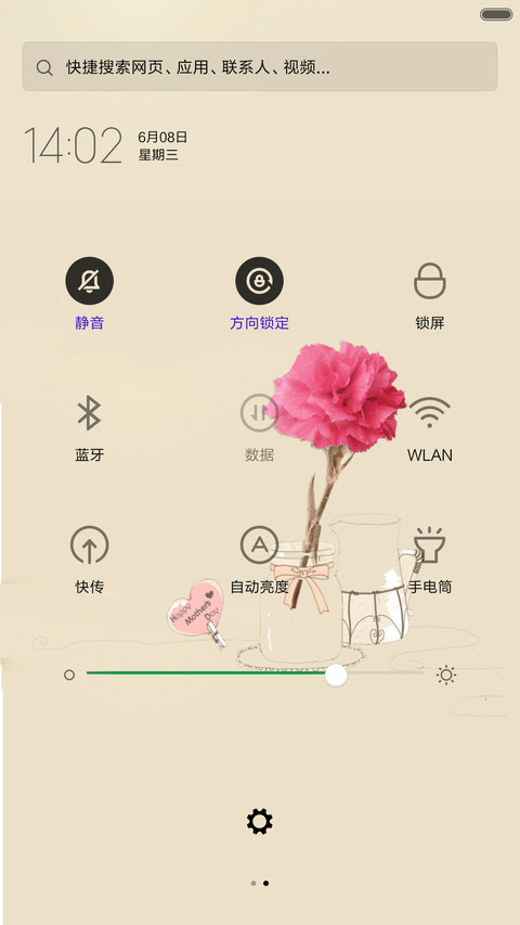 生如夏花 screenshot