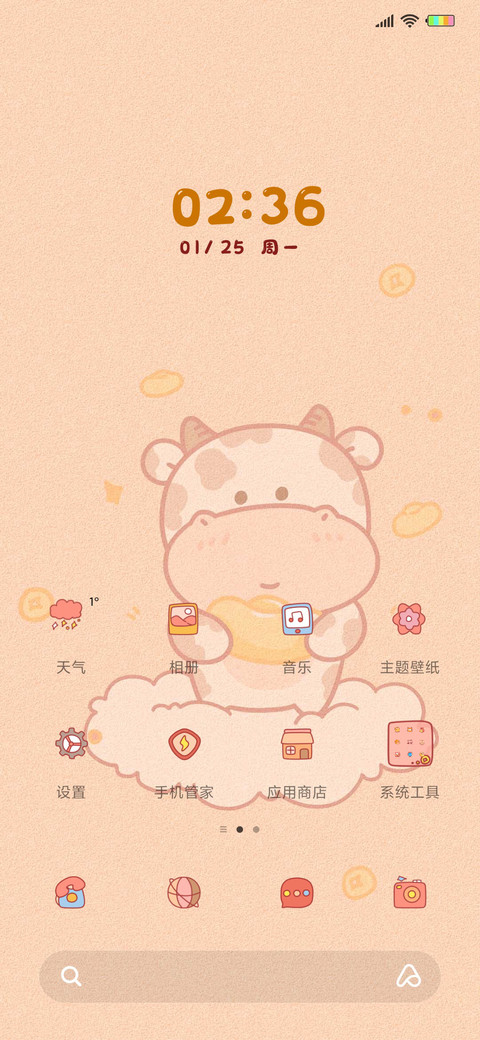 新年万福 screenshot