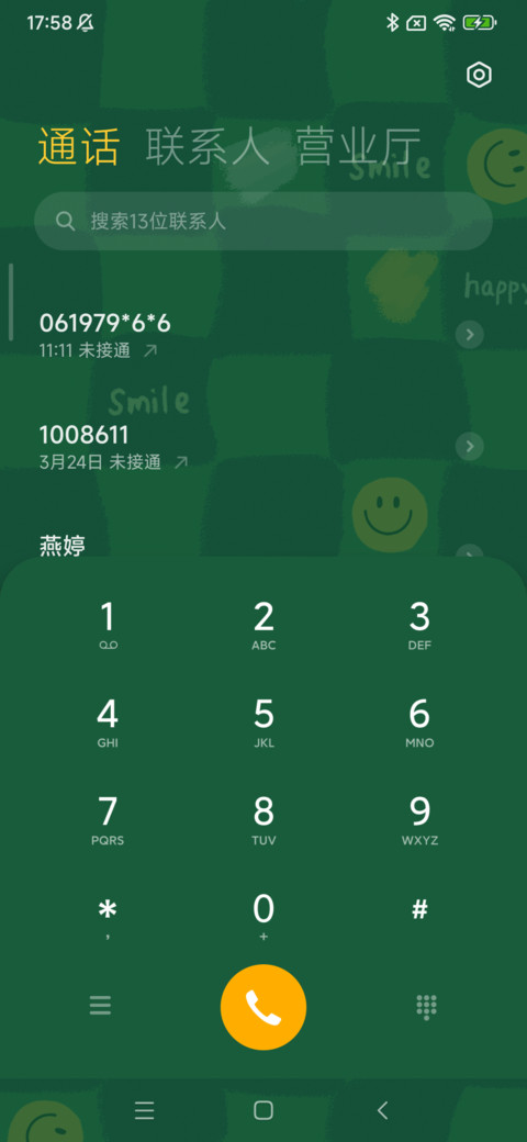 格子绿色笑脸 screenshot