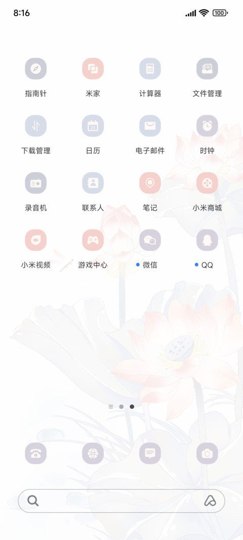 古风雨后青蓝 screenshot