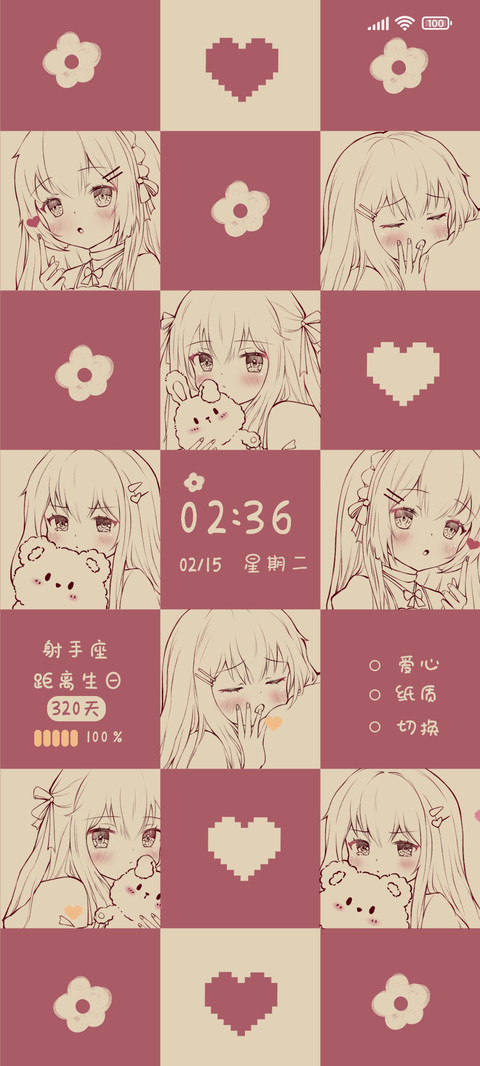 复古二次元少女 screenshot