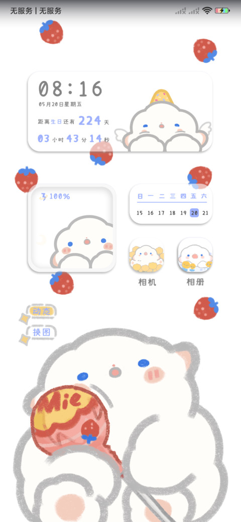 小羊猫 大脸拟态 screenshot