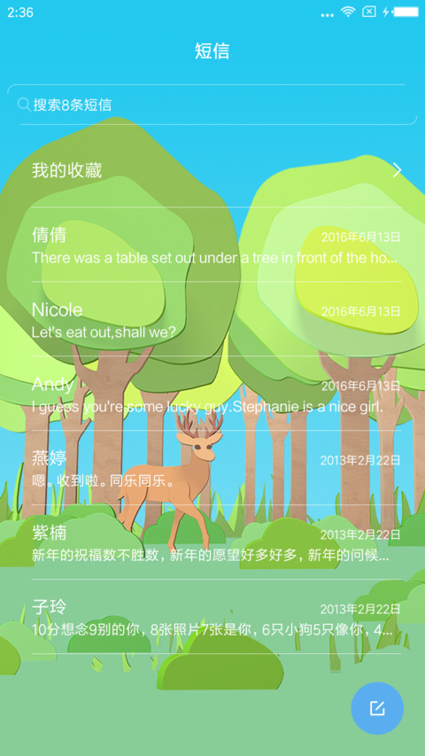 森林小鹿 私人定制 screenshot