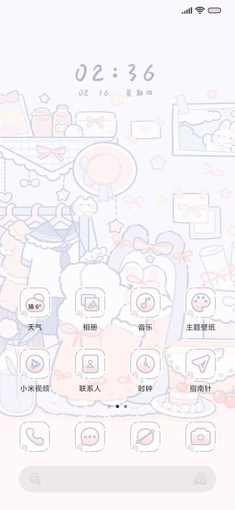 奶油兔 愿望清单 screenshot