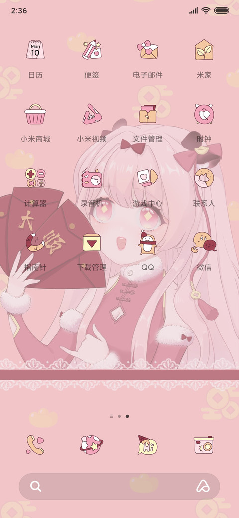 鸿运粉红少女 screenshot
