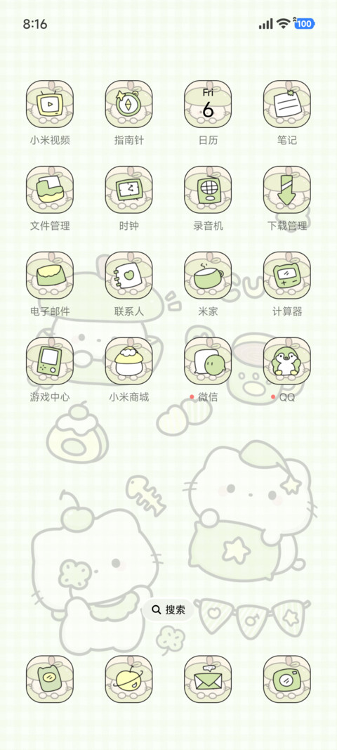 可爱 幸运简绿猫咪 screenshot