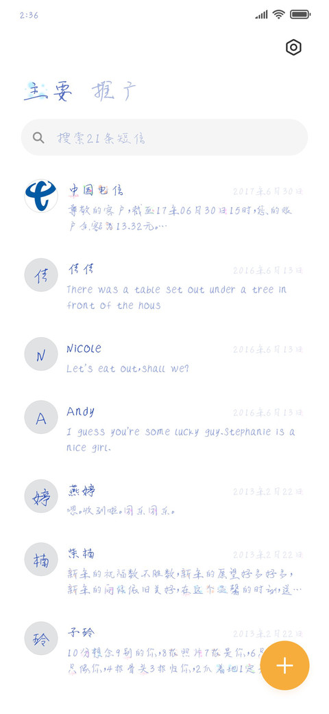 晨曦慕雪青空如璃 screenshot