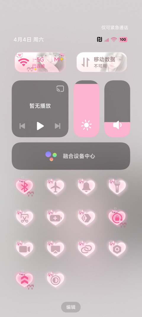 ins 氛围少女心绪 screenshot