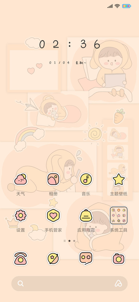 手机控的日常 screenshot