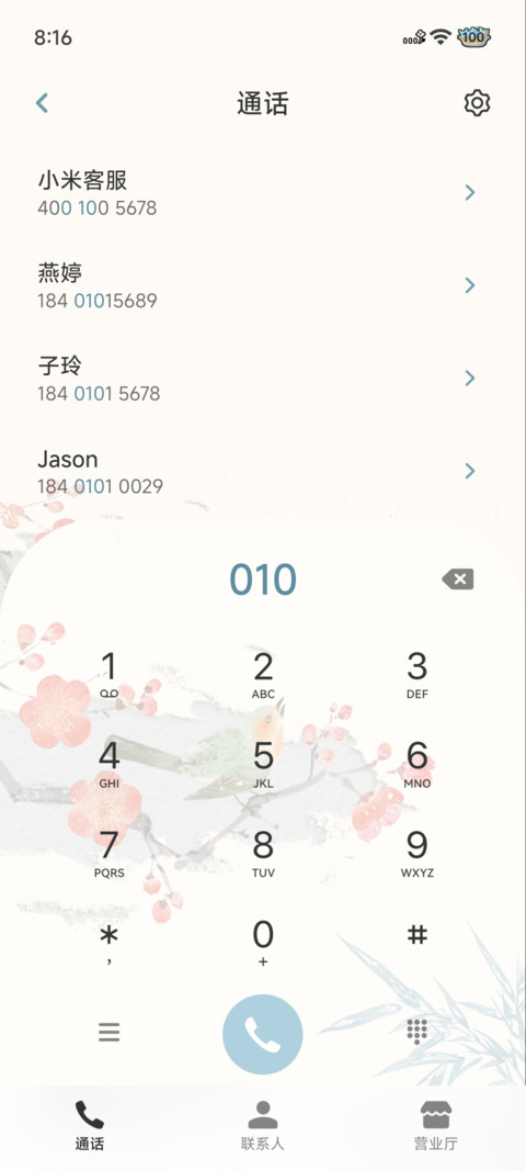 雪中花 光栅壁纸 screenshot