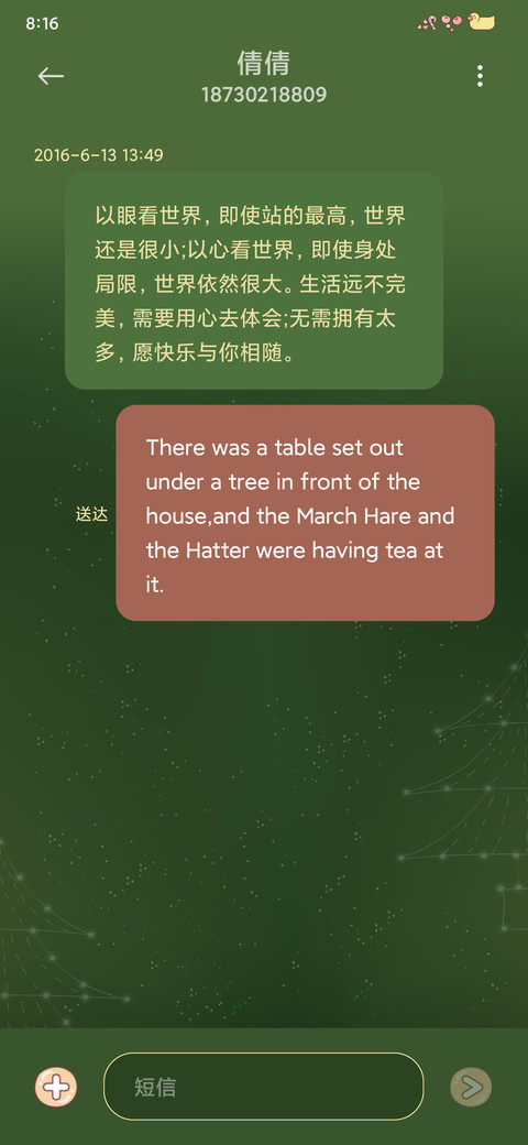 圣诞之星 screenshot