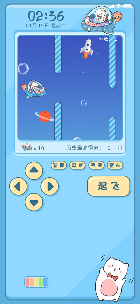 星际大冒险游戏机 screenshot