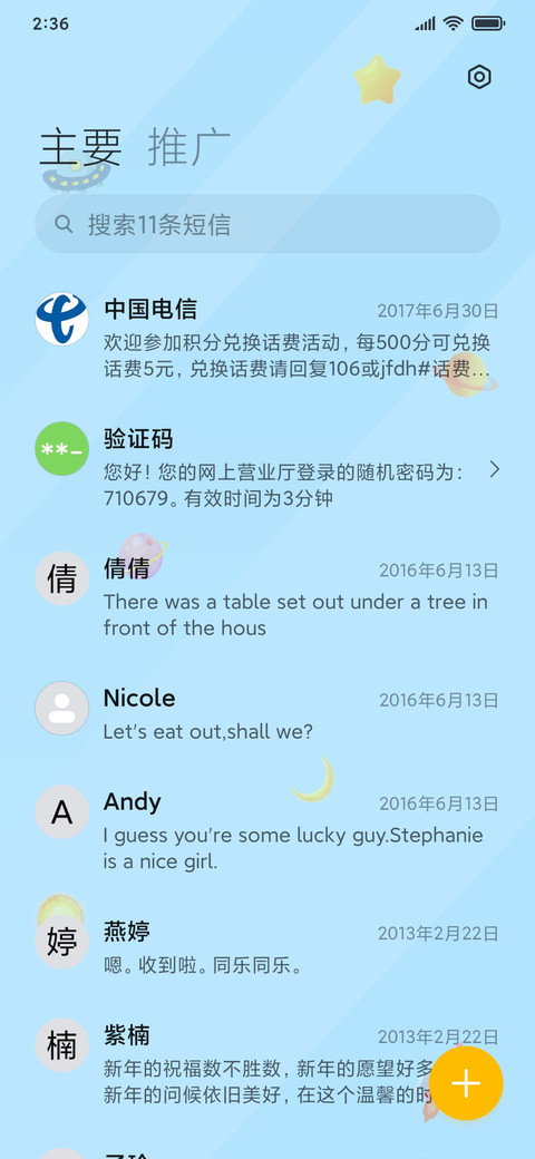 星际大冒险游戏机 screenshot