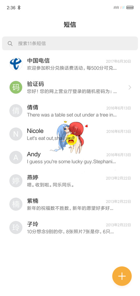 小污女 screenshot