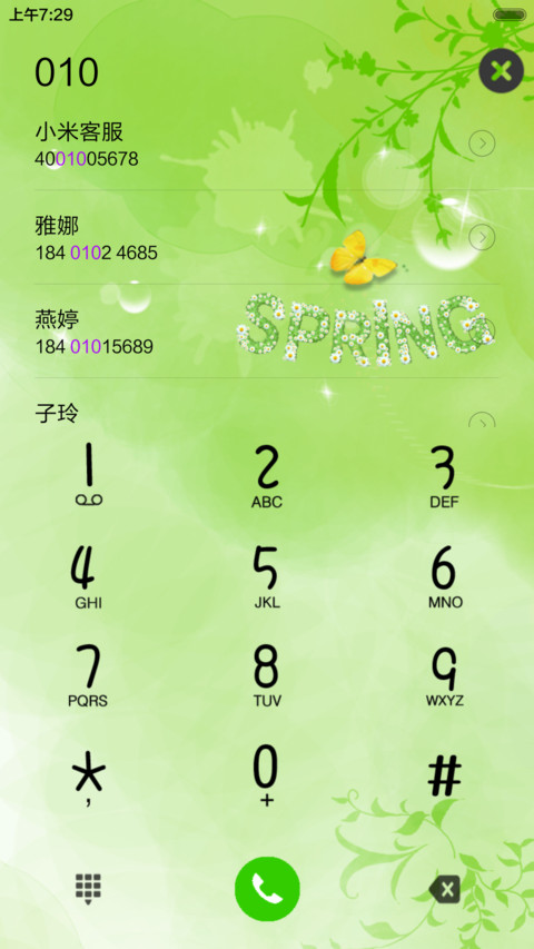 呵护－春（图标版） screenshot
