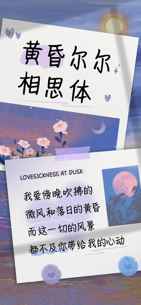 黄昏尔尔相思体 screenshot