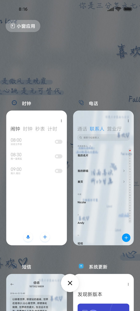 光影文字 因为喜欢 screenshot
