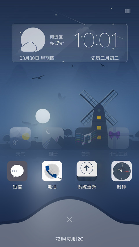 Deep blue screenshot