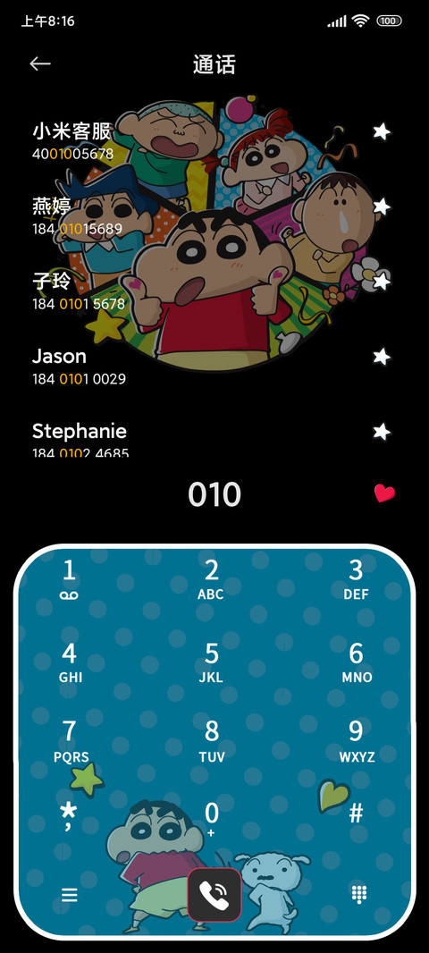 蜡笔小新学无止境 screenshot