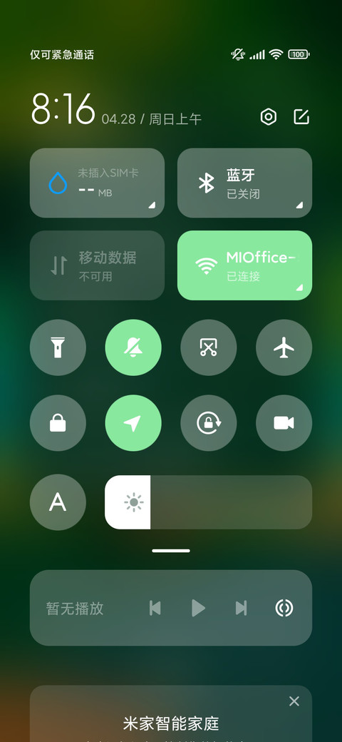 护眼 小清新 screenshot