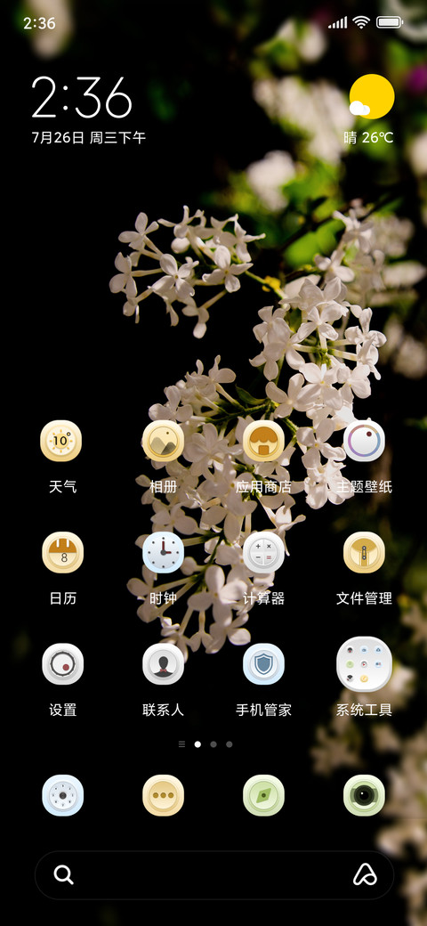 向光而生 screenshot