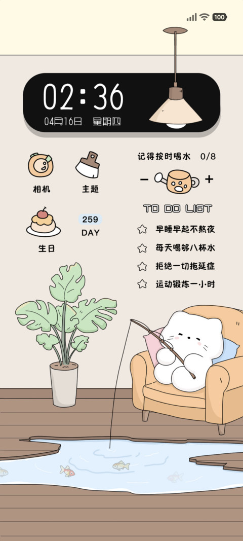 可爱 愿者上钩 screenshot
