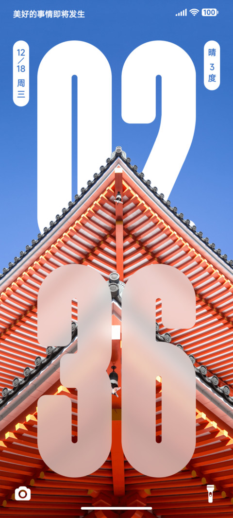 新澎湃 screenshot