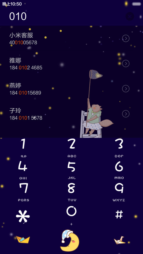 恒星的恒心 screenshot