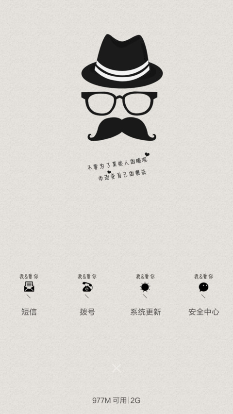 无奈 screenshot