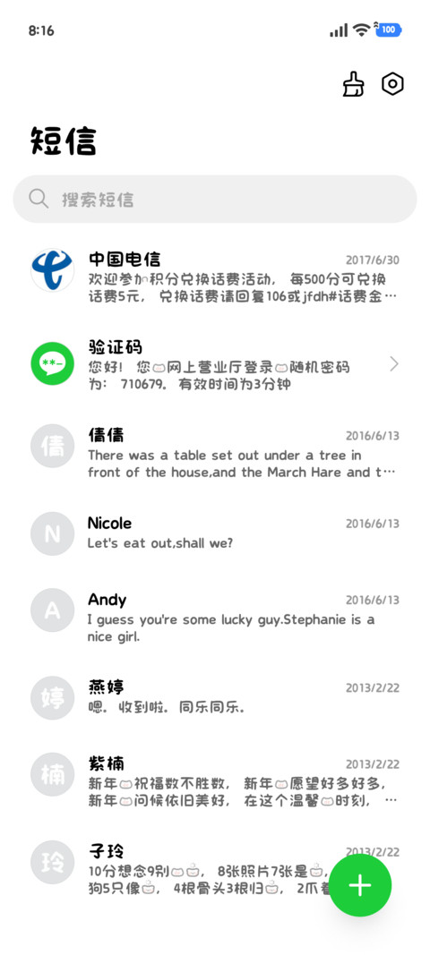 笨蛋小猫正在加载中 screenshot