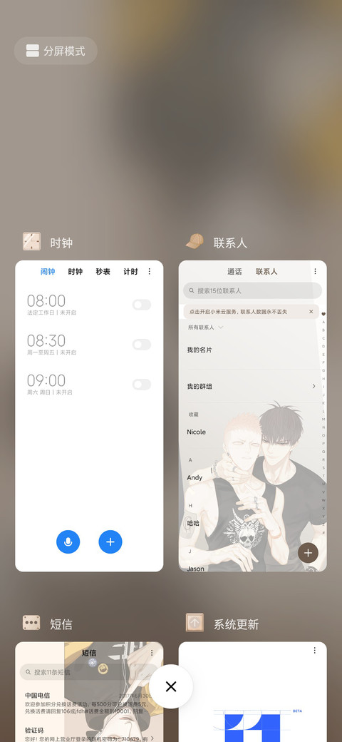 19天 羁绊 screenshot