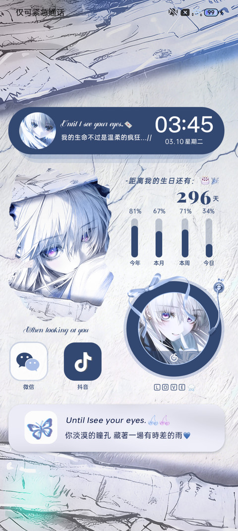 时差的雨 动态壁纸 screenshot