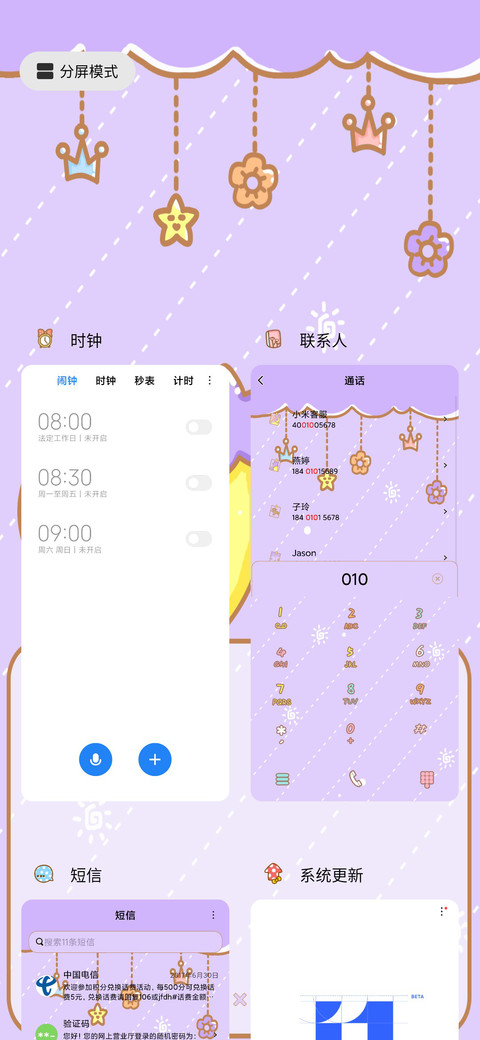 萌萌小星星 screenshot