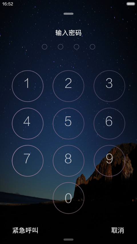 iOS 极致版 screenshot