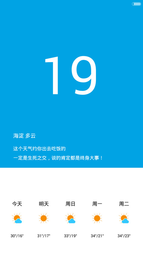 iOS 极致版 screenshot