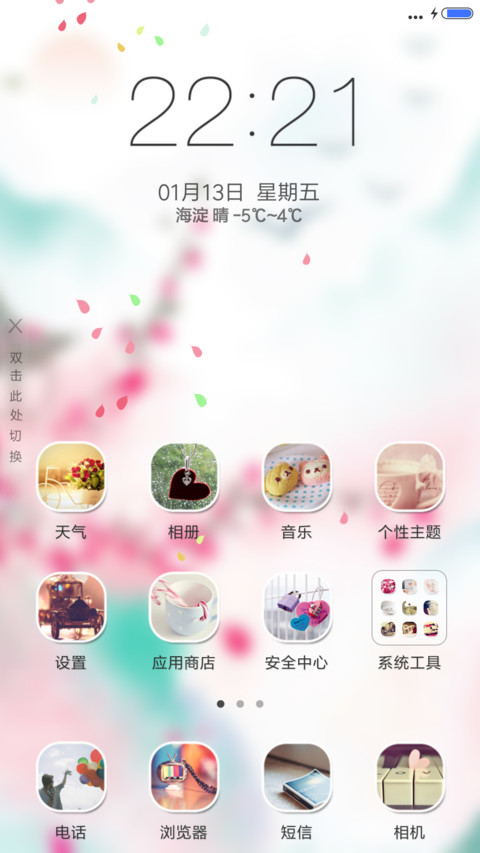 碧绿庄城 screenshot