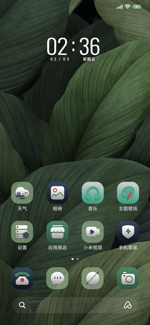 深林绿野 screenshot