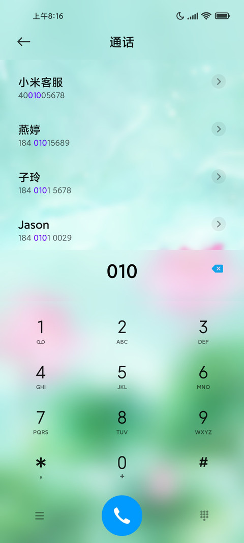 淡绿护眼荷花 screenshot