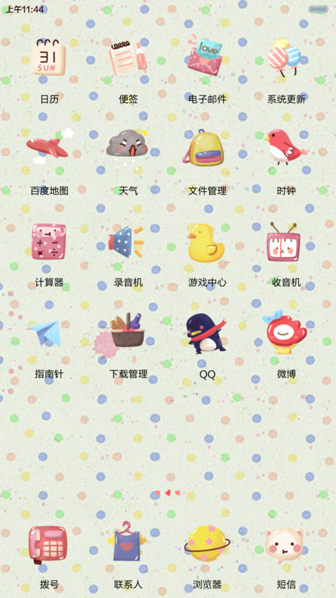 无法抗拒的萌货（随机锁屏、自由桌面、音乐界面） screenshot