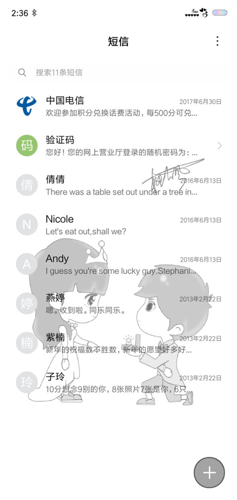 表白 情话定制 screenshot