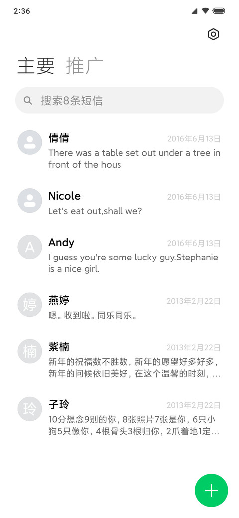 扁舟 screenshot