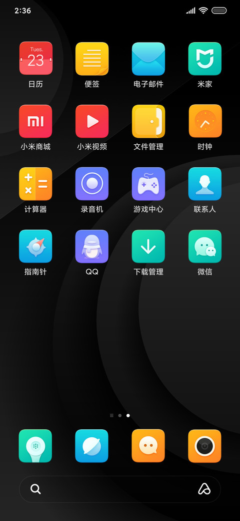 小米8 screenshot