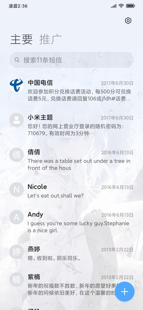 OS凌空少女 雨雾 screenshot