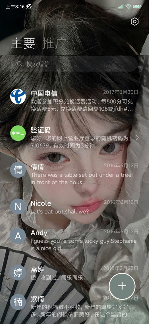 新中式美女清梦一缕 screenshot